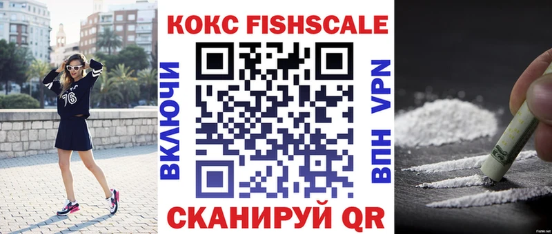 Cocaine FishScale Пенза