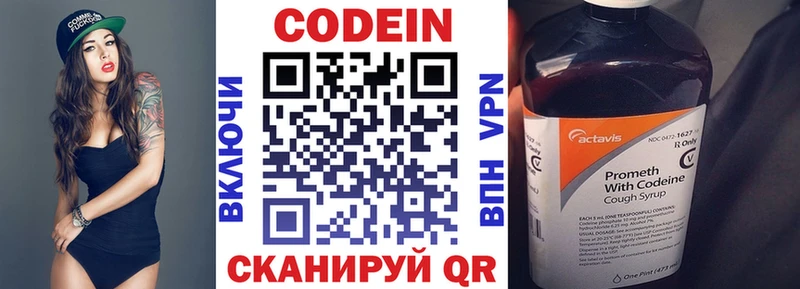 как найти закладки  Пенза  Codein напиток Lean (лин) 