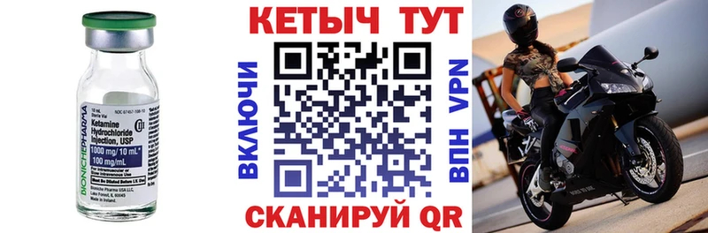Кетамин ketamine  цены   Пенза 