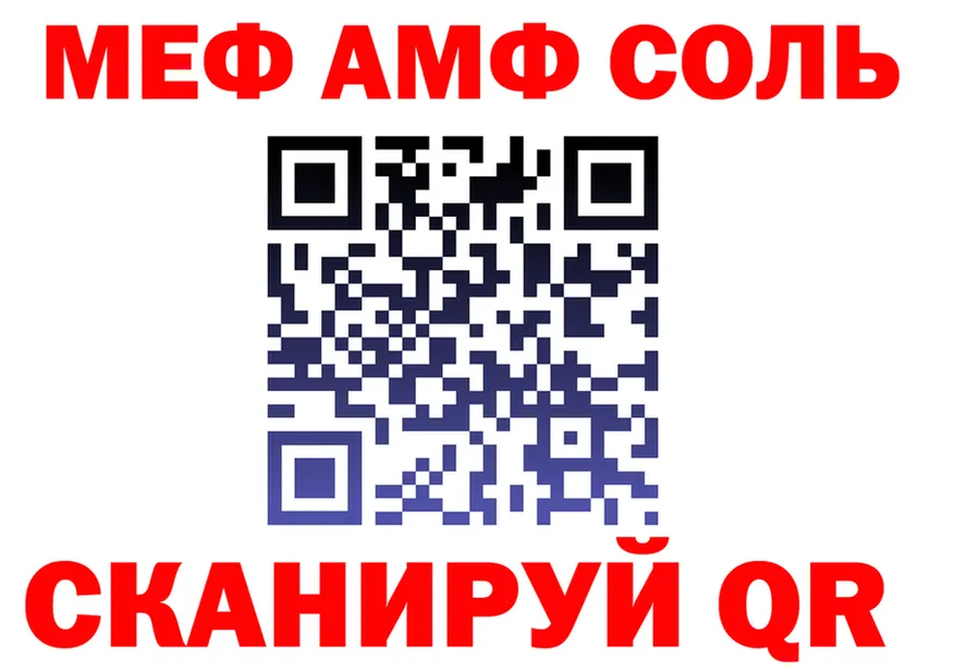 АМФ 97% как зайти это kraken Пенза
