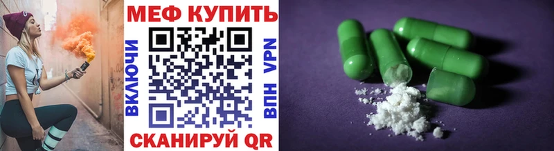 где найти   Пенза  МЕФ мука 